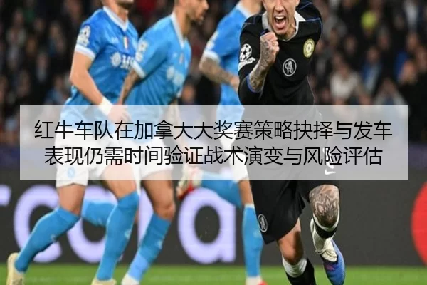 hong-niu-che-dui-zai-jia-na-da-da-jiang-sai-ce-lve-jue-ze-yu-fa-che-biao-xian-reng-xu-shi-jian-yan-zheng-zhan-shu-yan-2-750.jpg